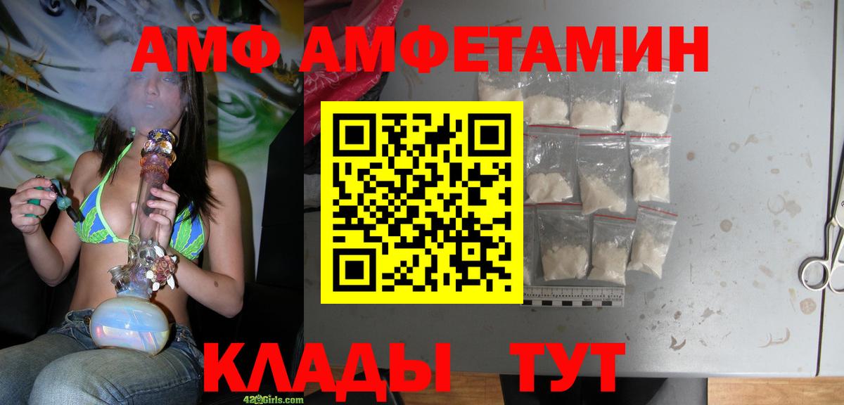 Амфетамин  АМФ Розовый  это официальный сайт  Кимовск  Вход с VPN 