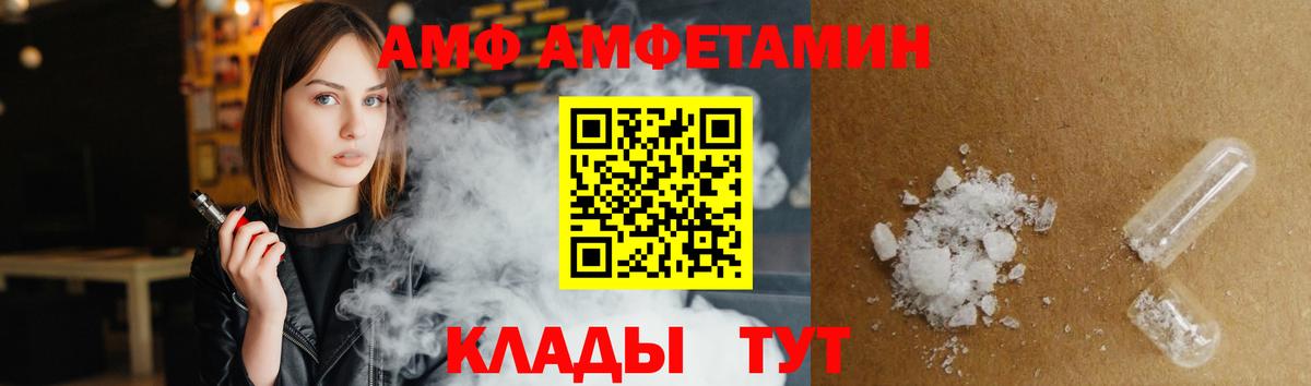 Амфетамин Premium Кимовск