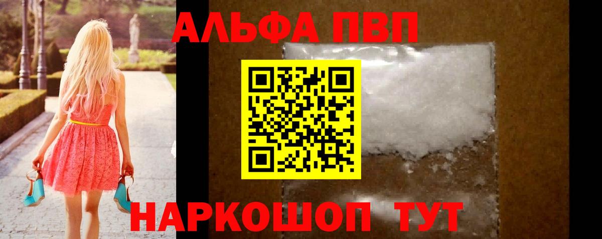 A PVP кристаллы Кимовск
