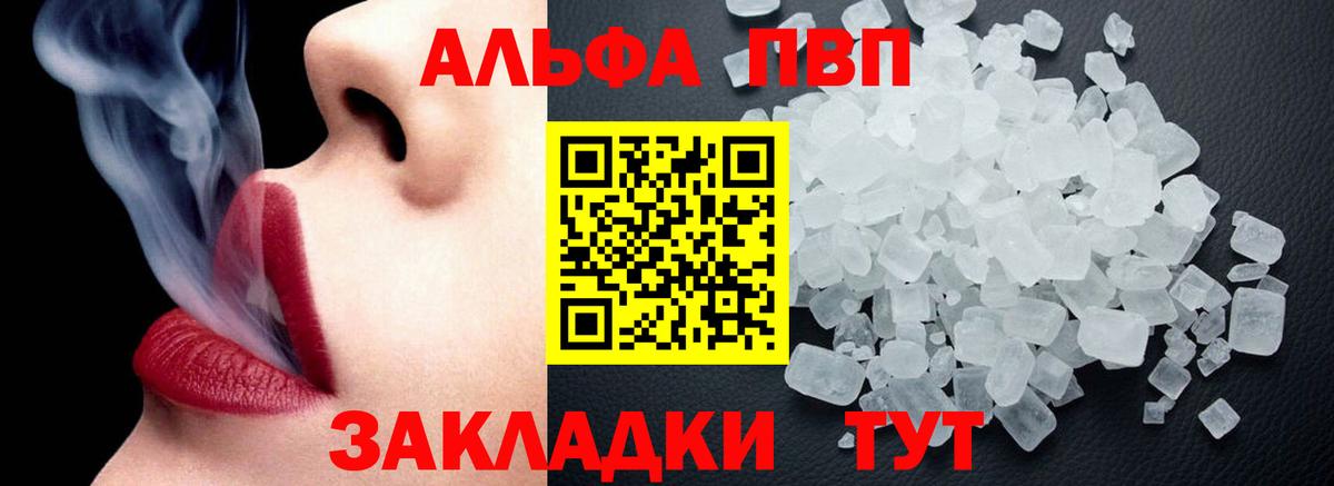 Кимовск  Alfa_PVP VHQ  Alpha-PVP VHQ  Alfa_PVP  Вход с VPN  Альфа ПВП мука 