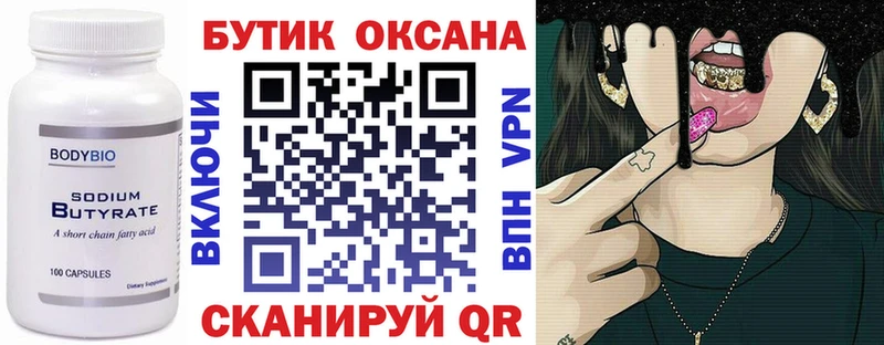 Бутират GHB  даркнет как зайти  Кимовск  где купить наркоту 