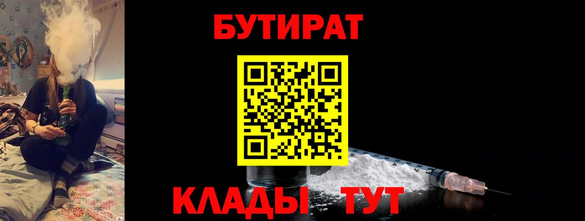 БУТИРАТ оксана  БУТИРАТ  Кимовск  Вход с VPN 