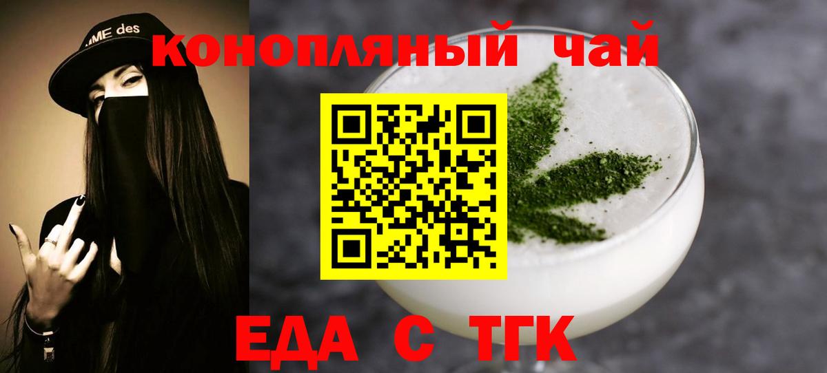 Кимовск  Еда ТГК конопля  Вход с VPN 