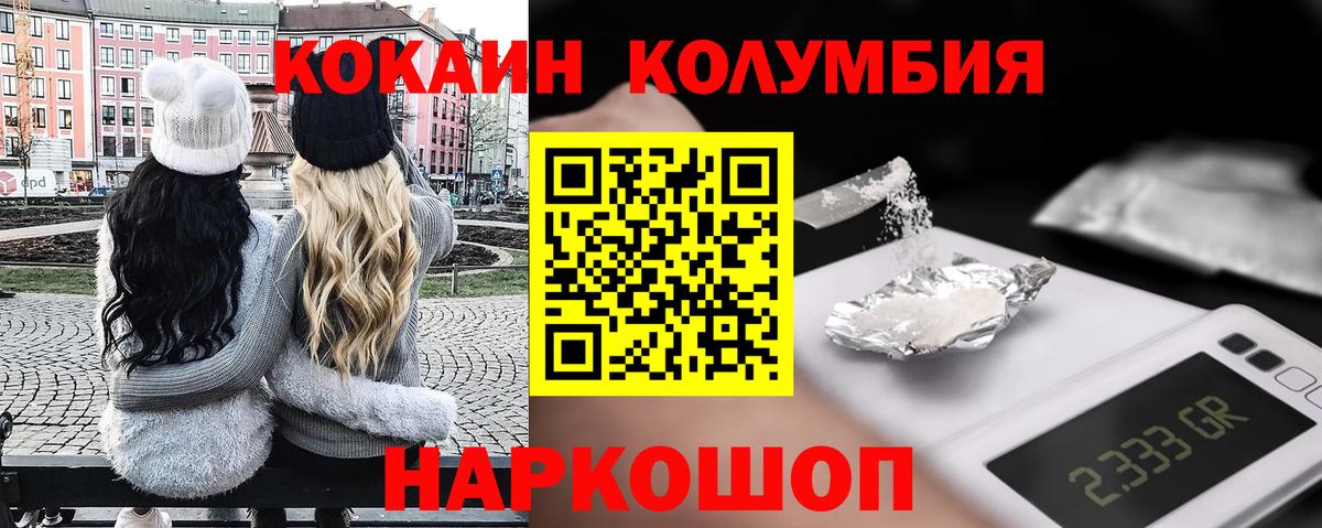 COCAIN Columbia Кимовск