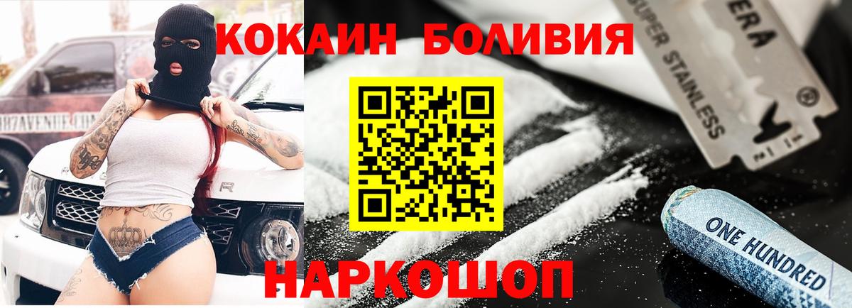 Cocaine VHQ  Вход с VPN  Кимовск  КОКАИН 98% 