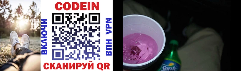 mega онион  Кимовск  Кодеиновый сироп Lean Purple Drank 