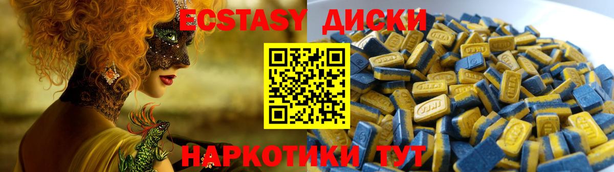 Ecstasy 99%  Ecstasy  mega онион  Кимовск  Вход с VPN  Экстази louis Vuitton 