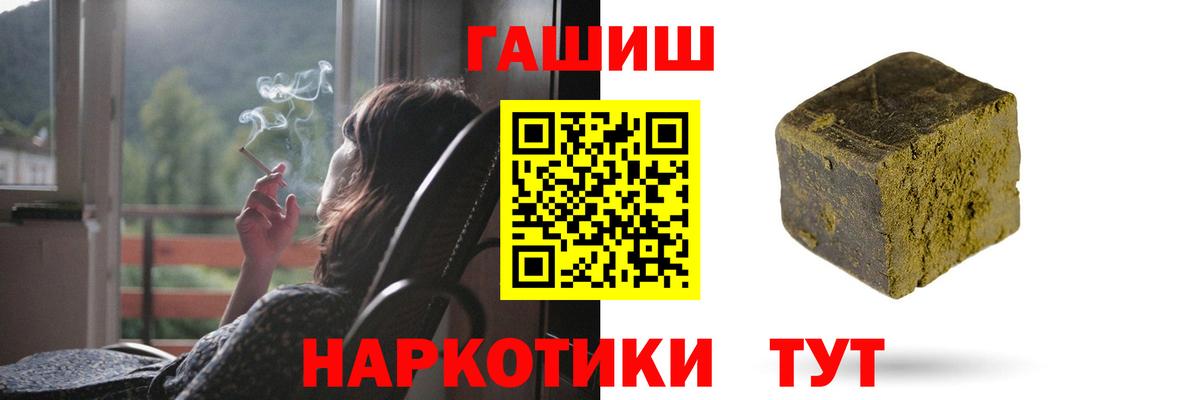 где можно купить наркотик  Вход с VPN  Кимовск  ГАШИШ Ice-O-Lator  ГАШ VHQ 