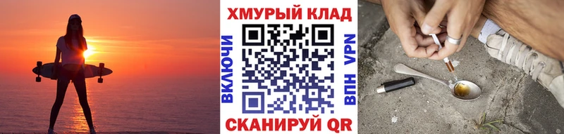 ГЕРОИН Heroin  Кимовск 