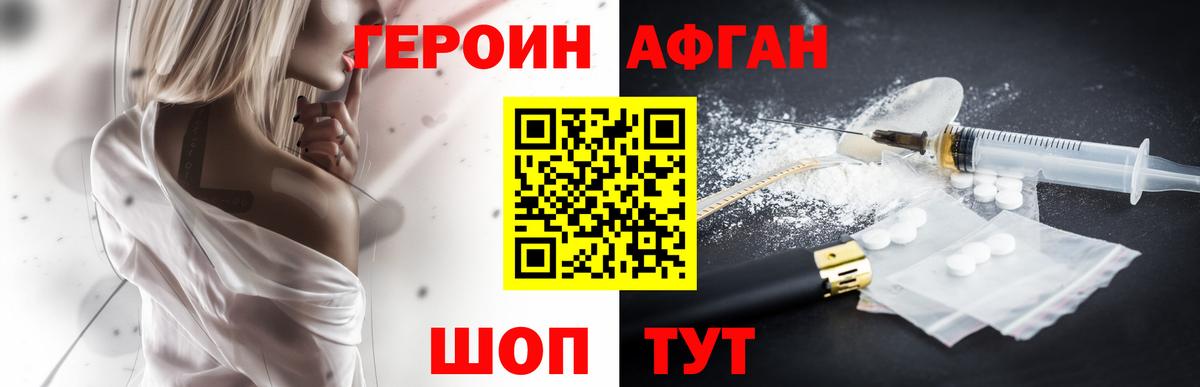 Героин герыч  Вход с VPN  Кимовск 