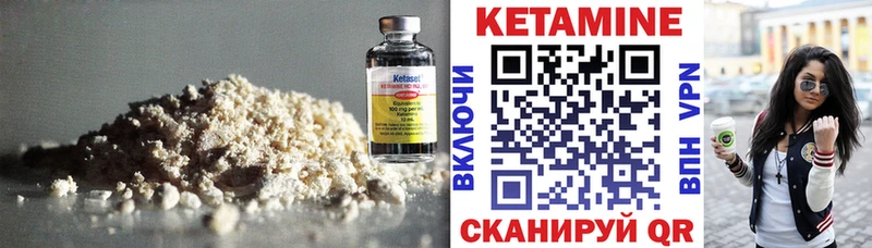 Кетамин ketamine  Кимовск 