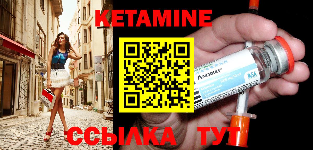 КЕТАМИН VHQ  КЕТАМИН VHQ  Кимовск  Вход с VPN 