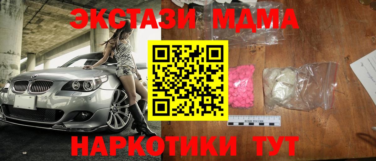 Кимовск  МДМА  Вход с VPN  MDMA VHQ 