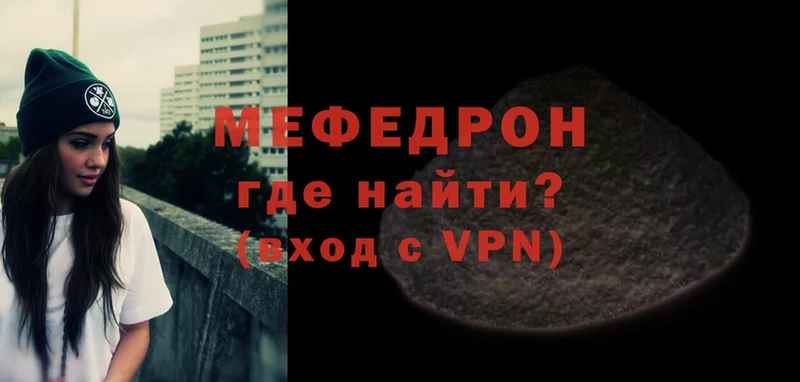 это состав  mega зеркало  Кимовск  Меф VHQ 