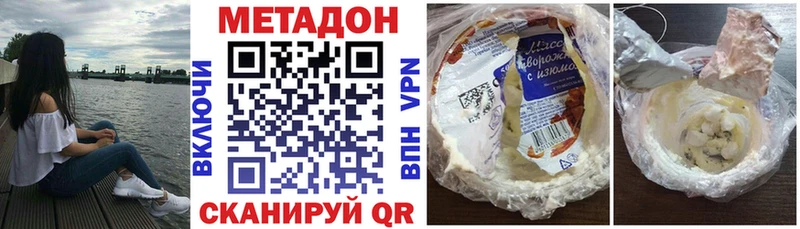 Метадон methadone  omg маркетплейс  Кимовск  как найти  