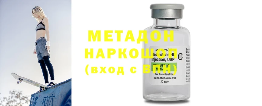 мега tor  Кимовск  МЕТАДОН methadone 