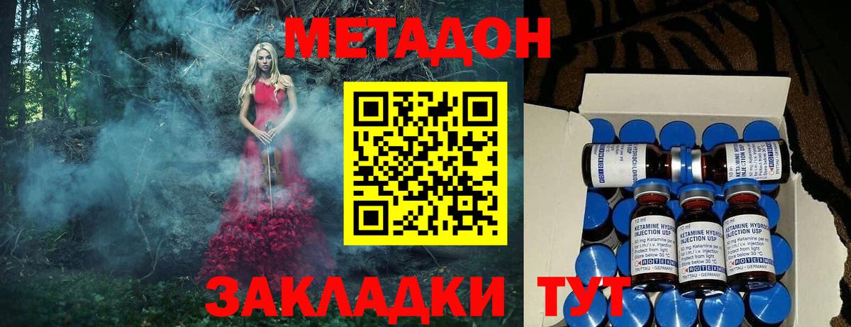 МЕТАДОН мёд  kraken tor  Кимовск  Вход с VPN  МЕТАДОН methadone 