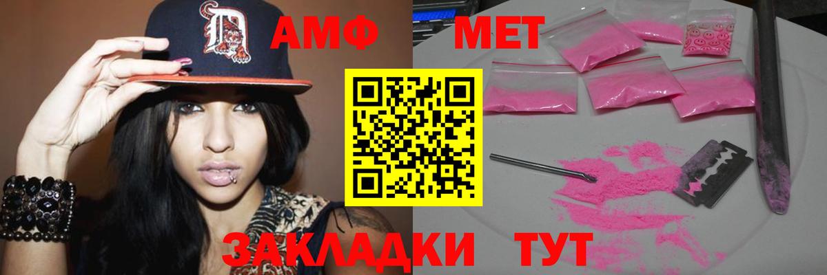 Метамфетамин мет  Метамфетамин мет  Вход с VPN  Кимовск 