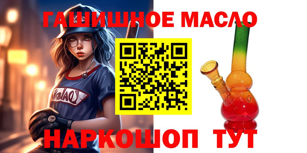 Дистиллят ТГК THC oil  ТГК гашишное масло  Кимовск  Вход с VPN 