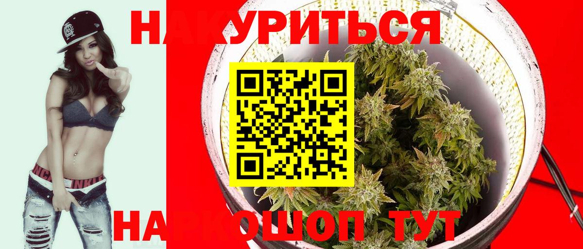 Бошки марихуана White Widow Кимовск