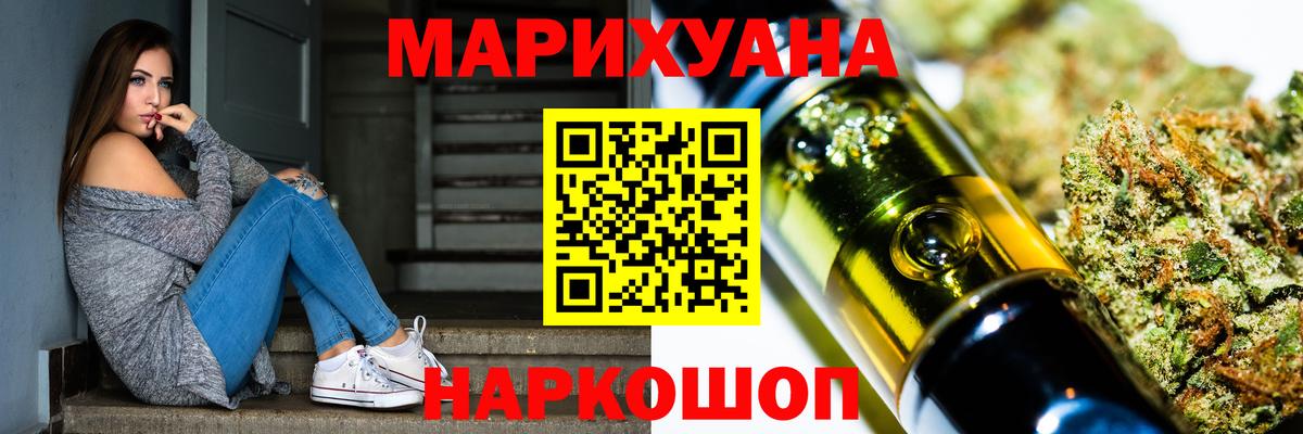 Кимовск  Конопля THC 21%  Вход с VPN  Бошки марихуана планчик 